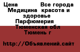 Hermes Jour 50 ml › Цена ­ 2 000 - Все города Медицина, красота и здоровье » Парфюмерия   . Тюменская обл.,Тюмень г.